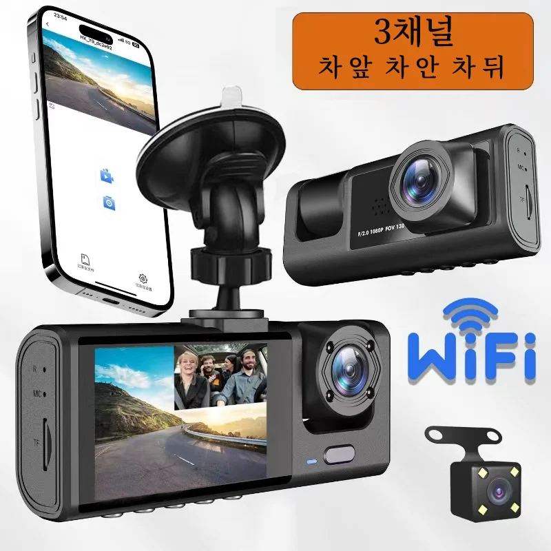 PYHO 블랙박스 고화질 후진영상 3채널 자동차주차차량기록계