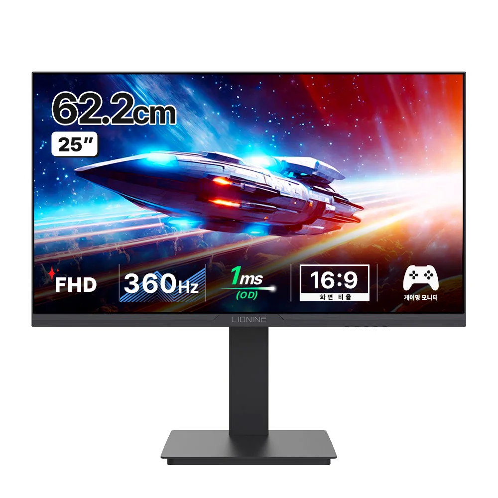 주연테크 FHD 360Hz FreeSync Premium HDR 멀티스탠